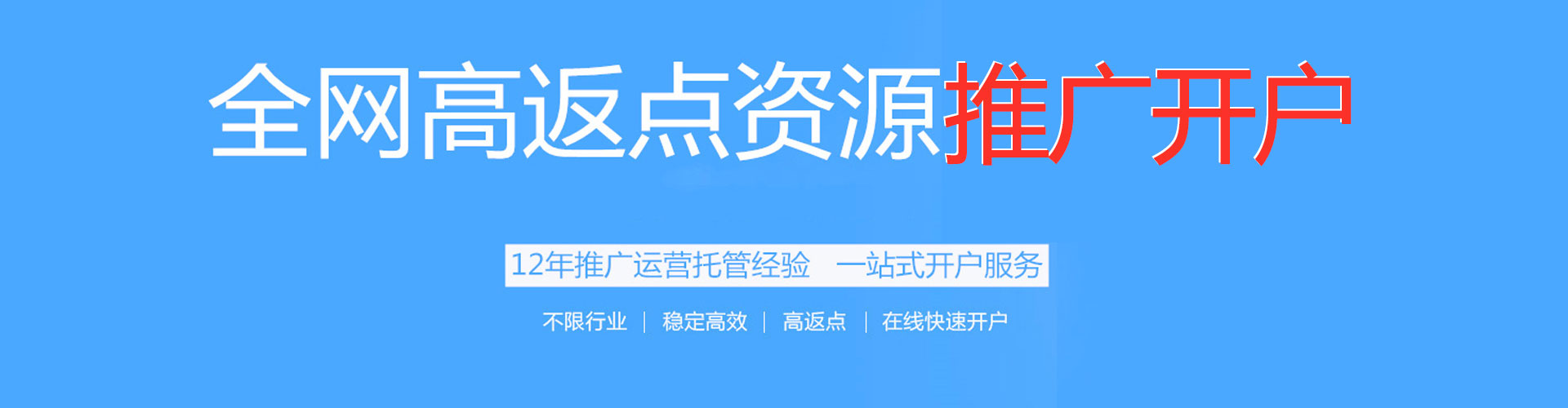 弥勒推广开户